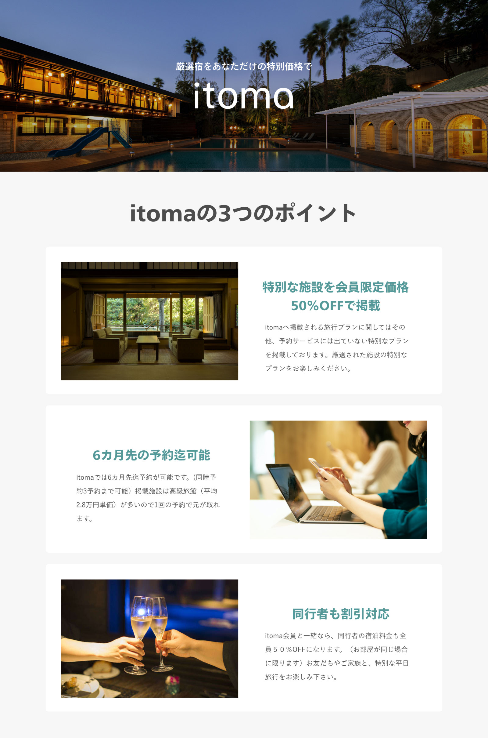 itoma
